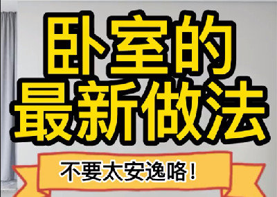 這樣設計不要太安逸哦