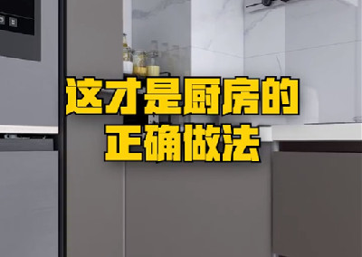 廚房裝修一定要避開這些坑