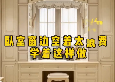 臥室床邊空著太浪費？學著這樣做！