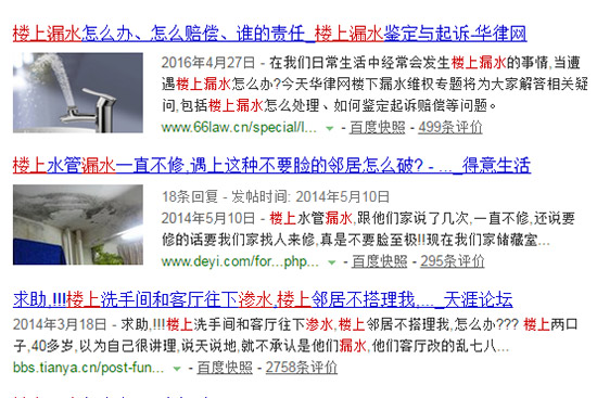 別忽視了家裝細節(jié) 你不知道的防水二三事