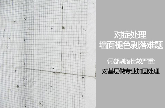 鏟除基層還是直接刷漆?對(duì)癥處理墻面問(wèn)題