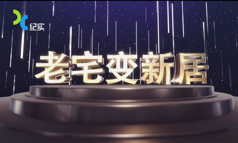 家裝秘訣大曝光 基礎裝修更需重視